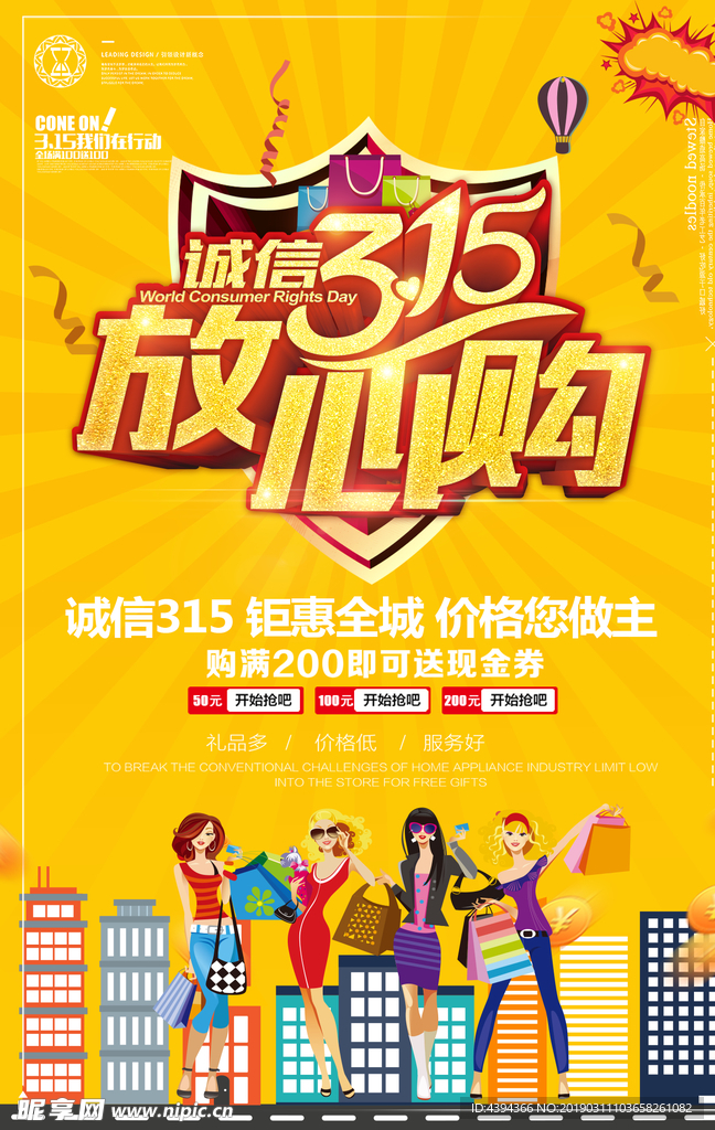 315彩页海报banner