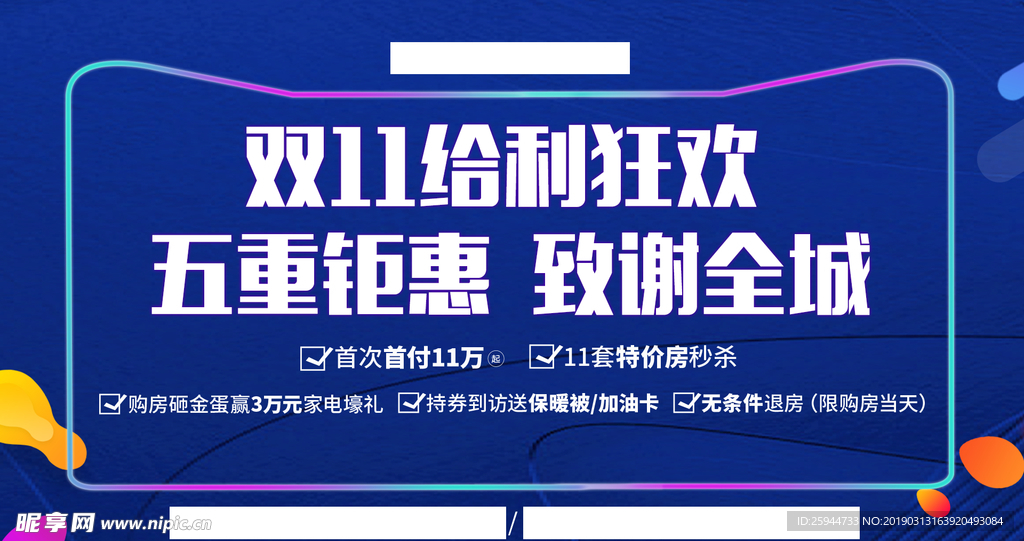 活动视频定格画面