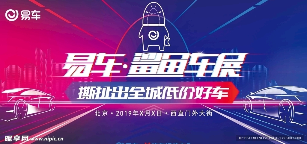 汽车海报