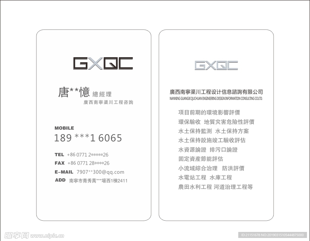 高端名片 工程设计名片