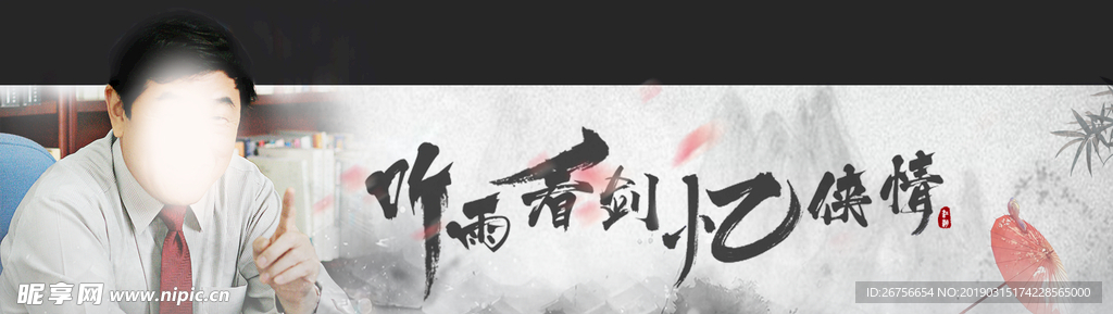 听雨