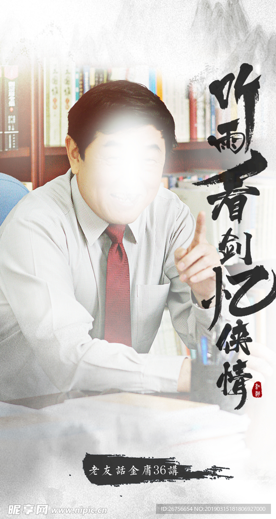 听雨