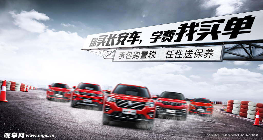 驾校 试驾 团购