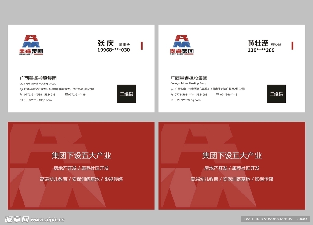 高档名片  墨睿