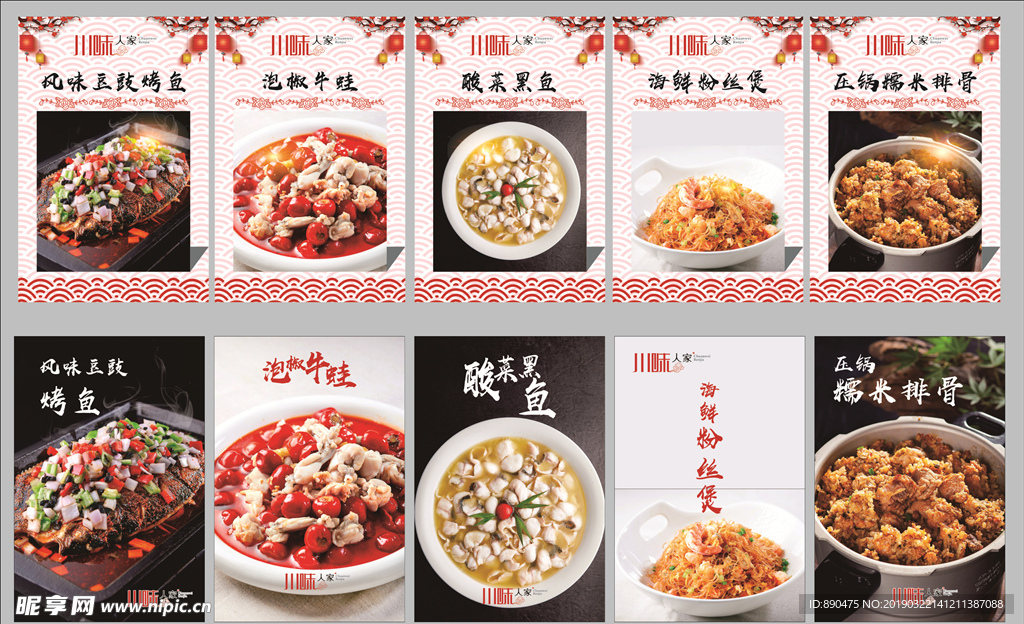 菜品摄影 菜品海报 菜单