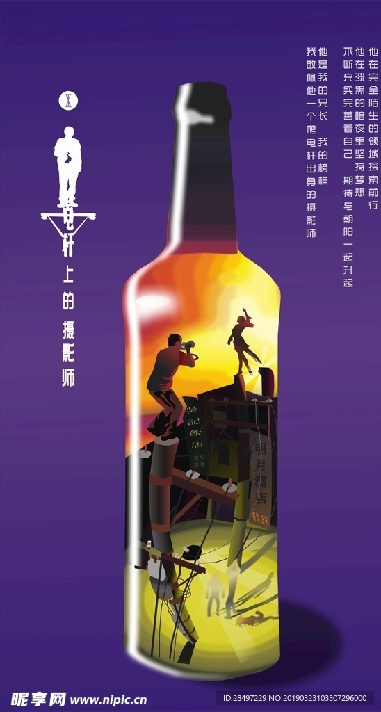 电杆上的摄影师