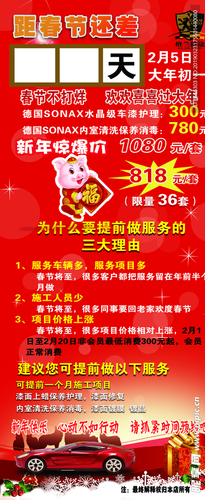 春节展架