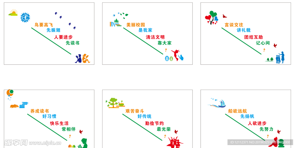小学楼道文化墙