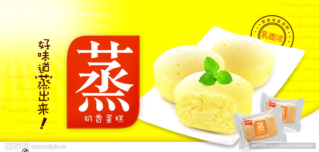 蒸蛋糕