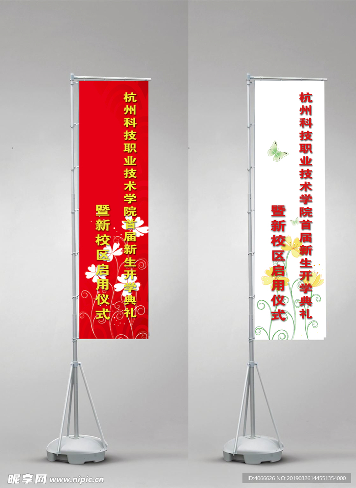 注水刀旗模拟效果