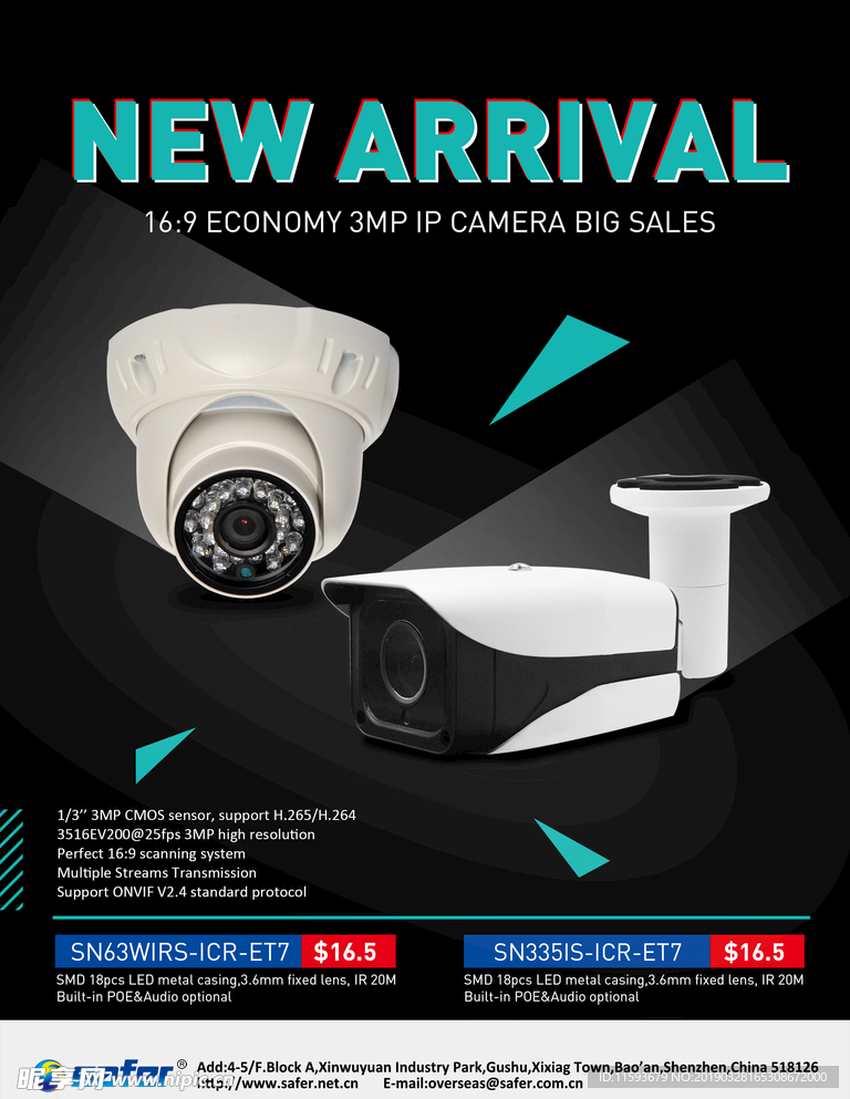 监控 摄像头 智能家居 摄影机