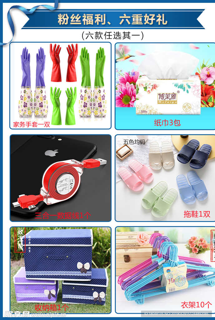 主图模板