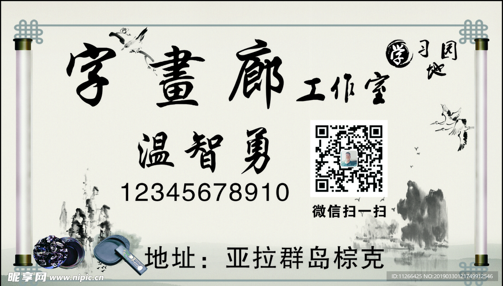 山水