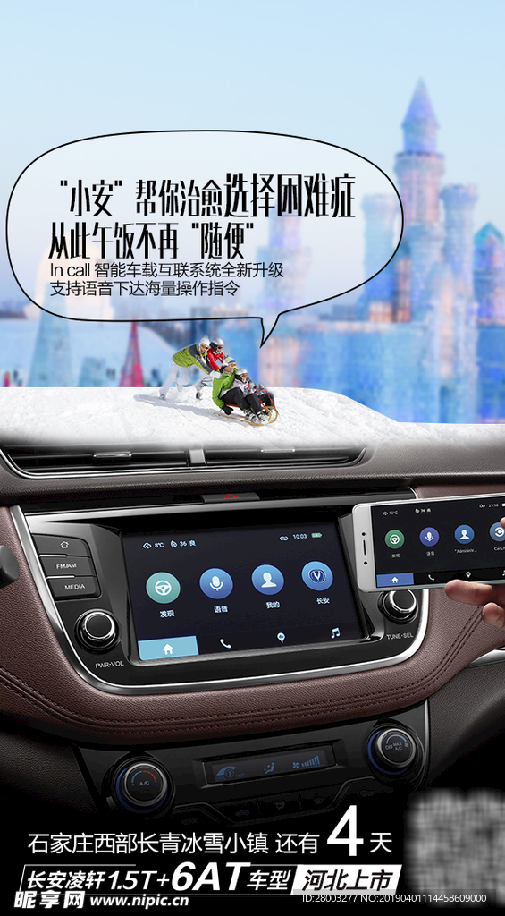 热点 倒计时 汽车