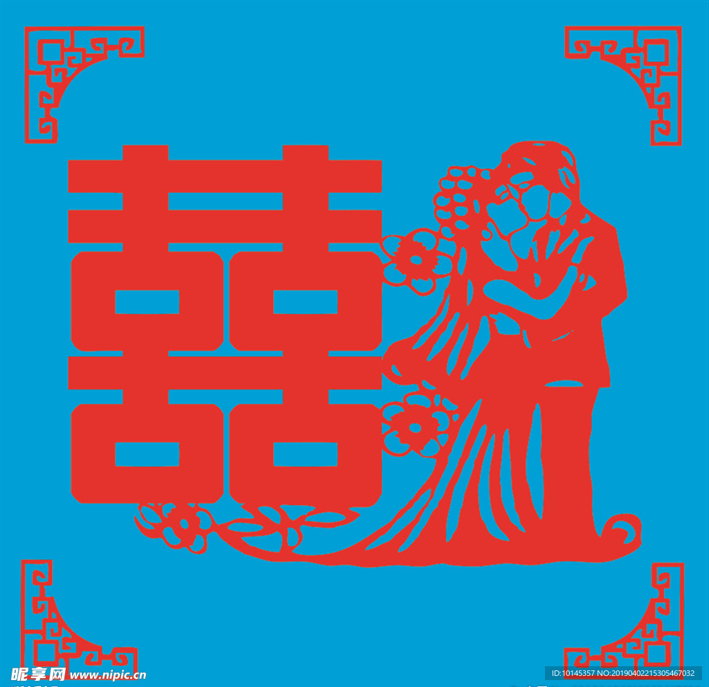 双喜剪纸