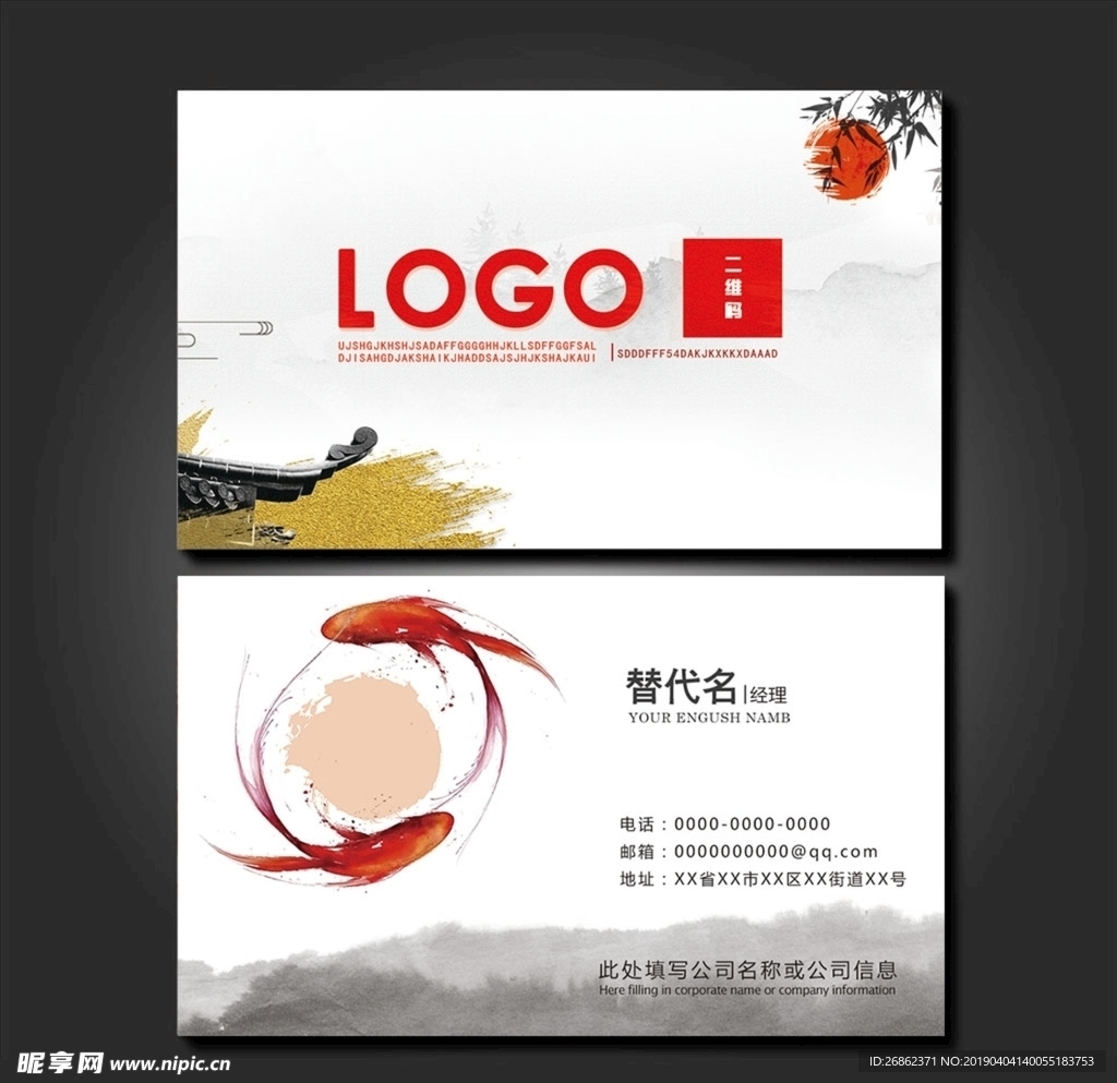 水墨高端名片设计