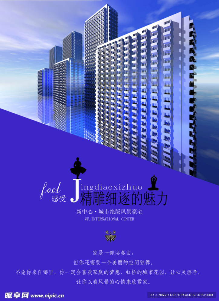 海报 房地产