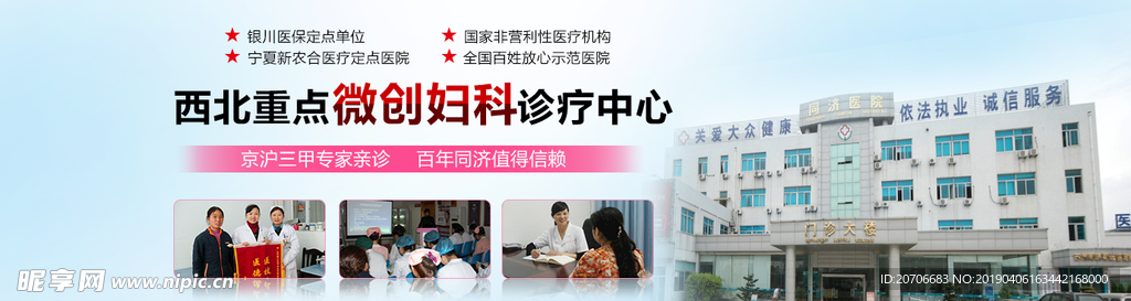 男科品牌形象