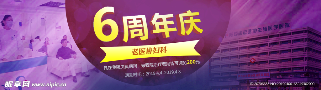 周年庆海报