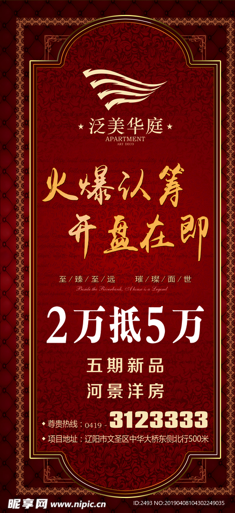 欧式花纹边框的地产户外