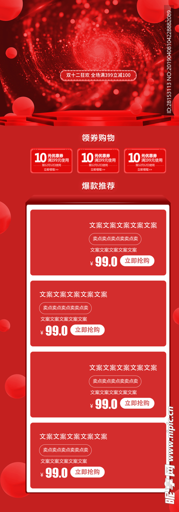 红色 红色背景 红色底纹