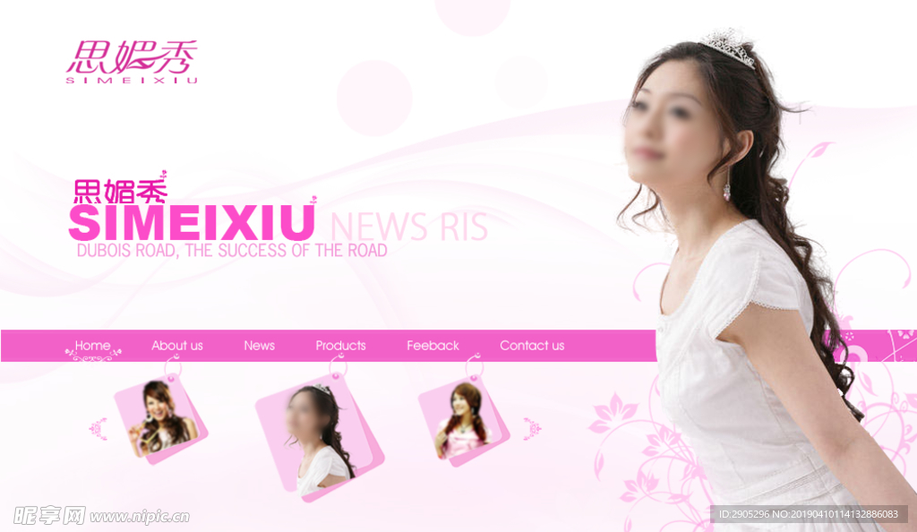 企业网站 网站模板 首页图片