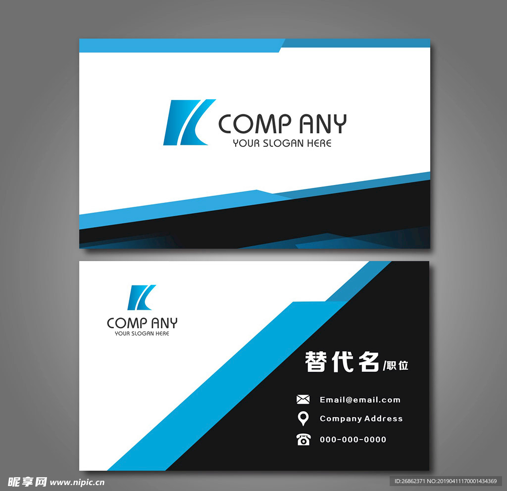 简约蓝色名片设计