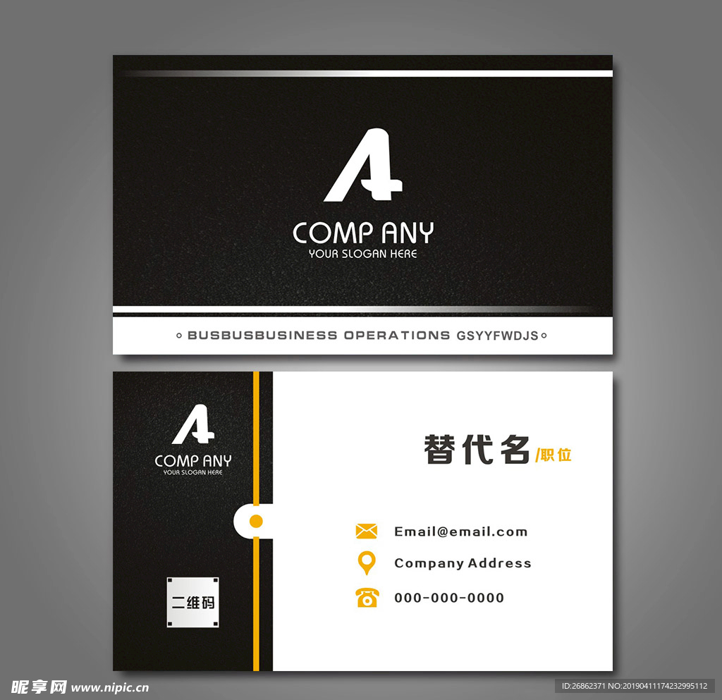 高端黑色磨砂名片