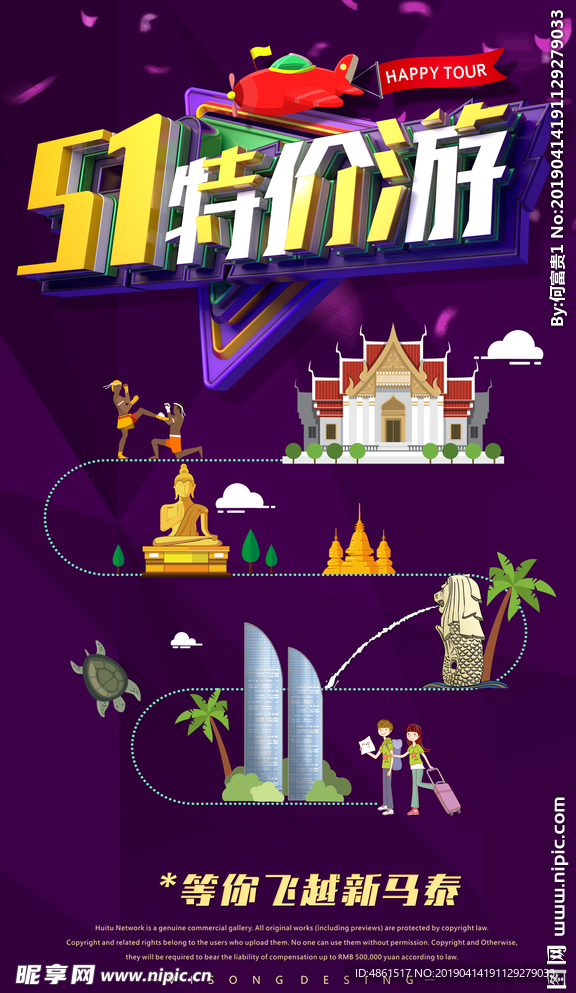 51旅游