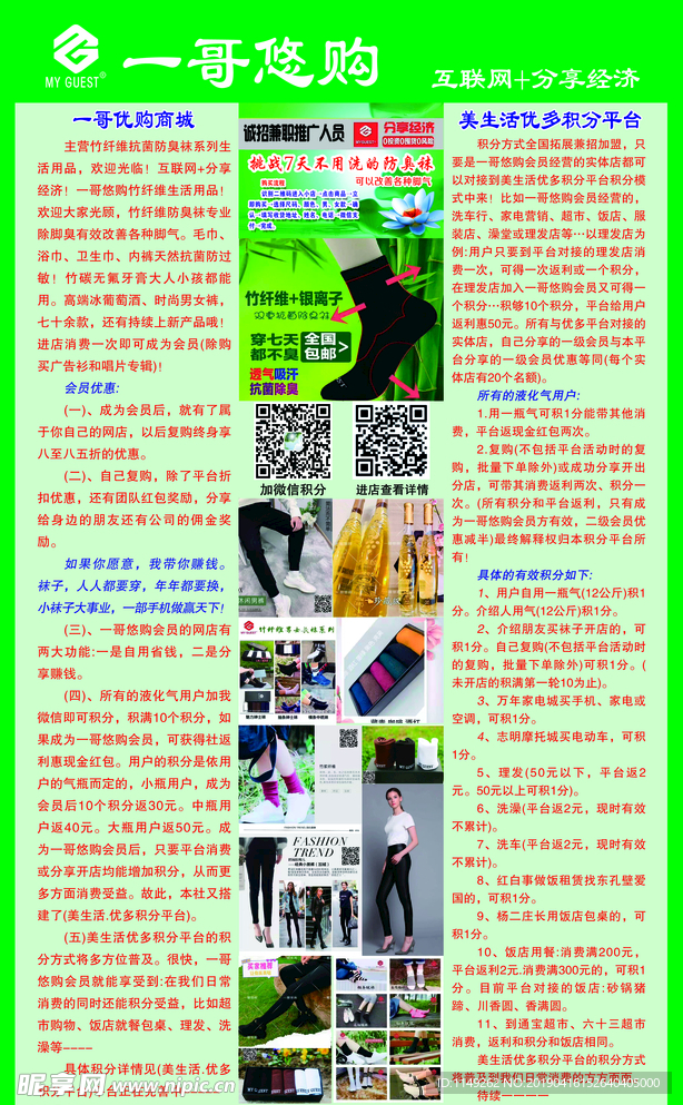 一哥