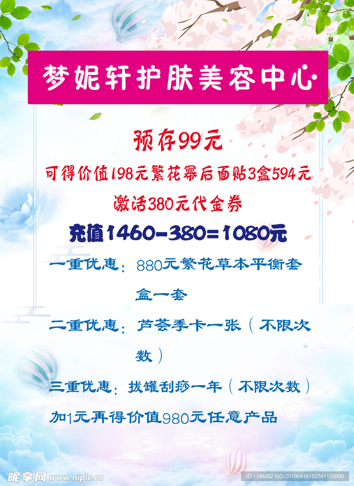 价目表