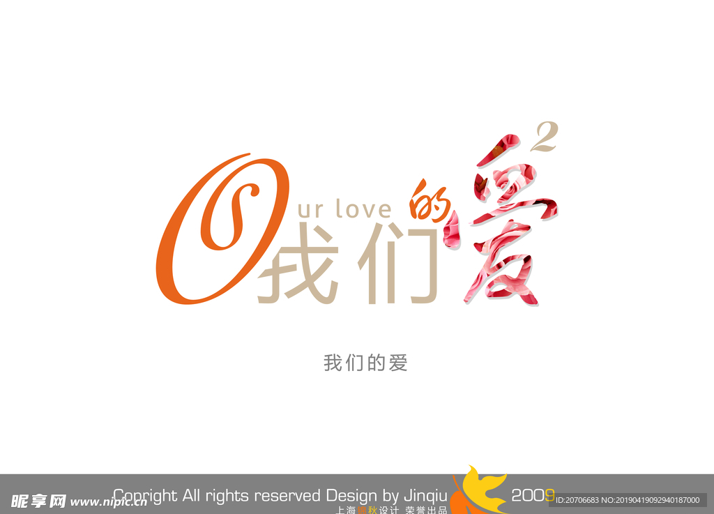 字体设计