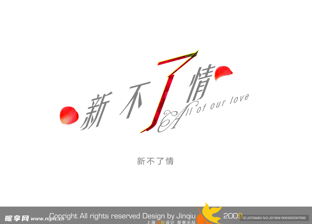 文字设计