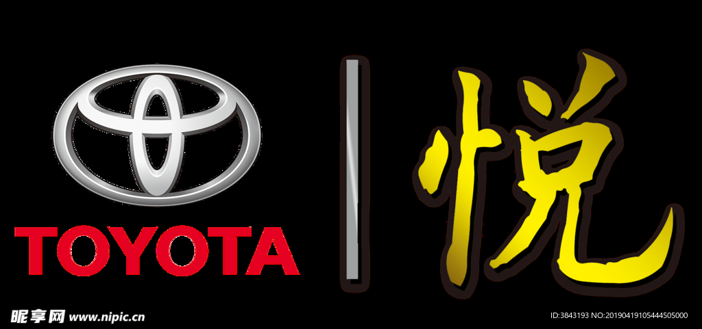 丰田logo 金色悦