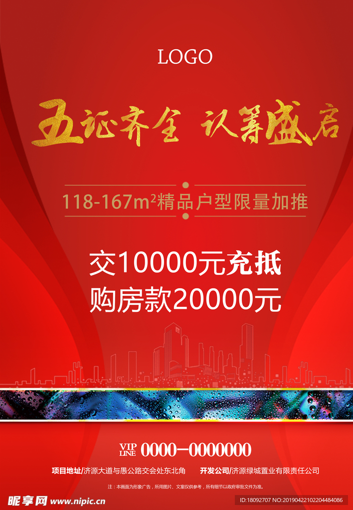 五证齐全  认筹盛启