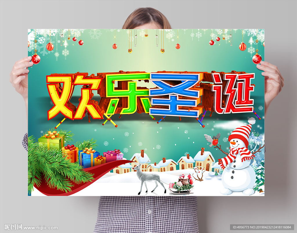 欢乐圣诞C4D立体字海报