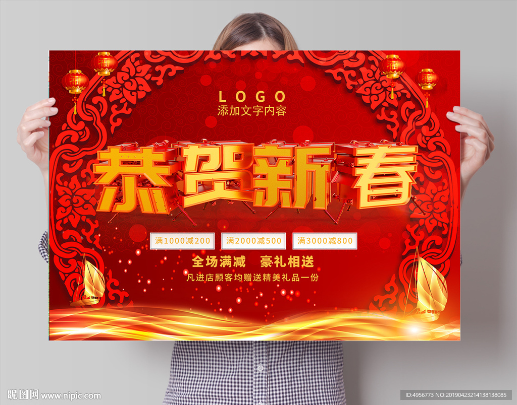 恭贺新春C4D海报