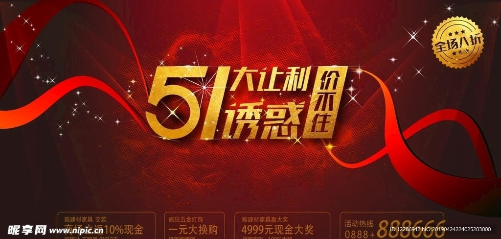 五一劳动节海报