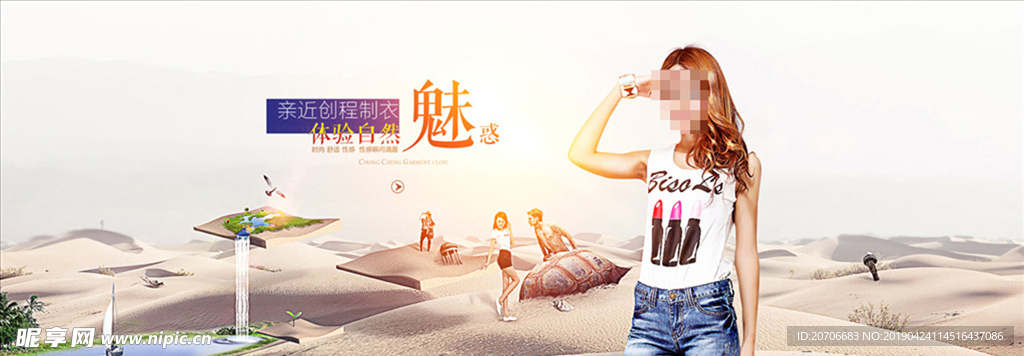 女装创意海报