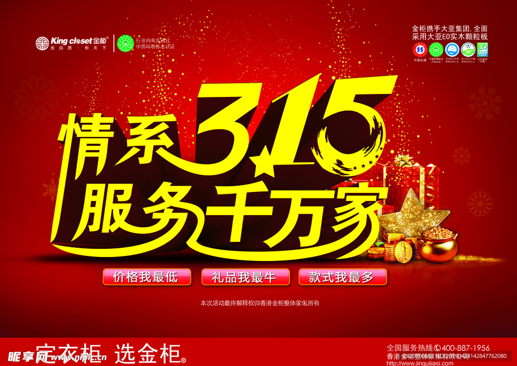 315活动