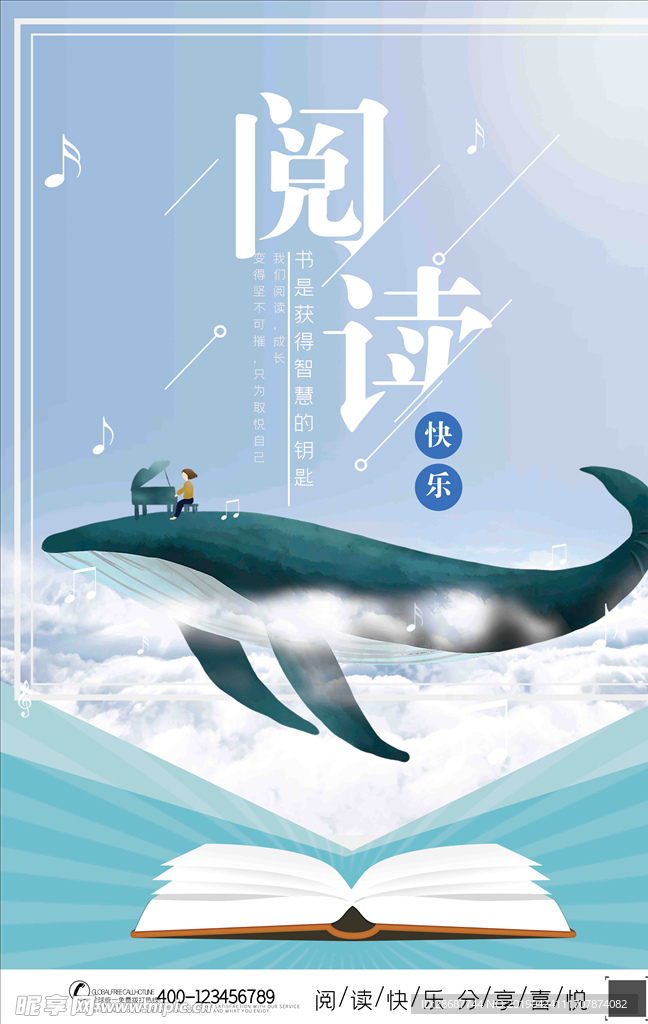 2019读书阅读日