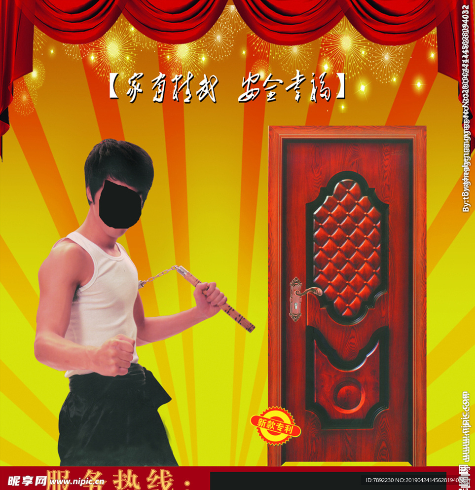 木门