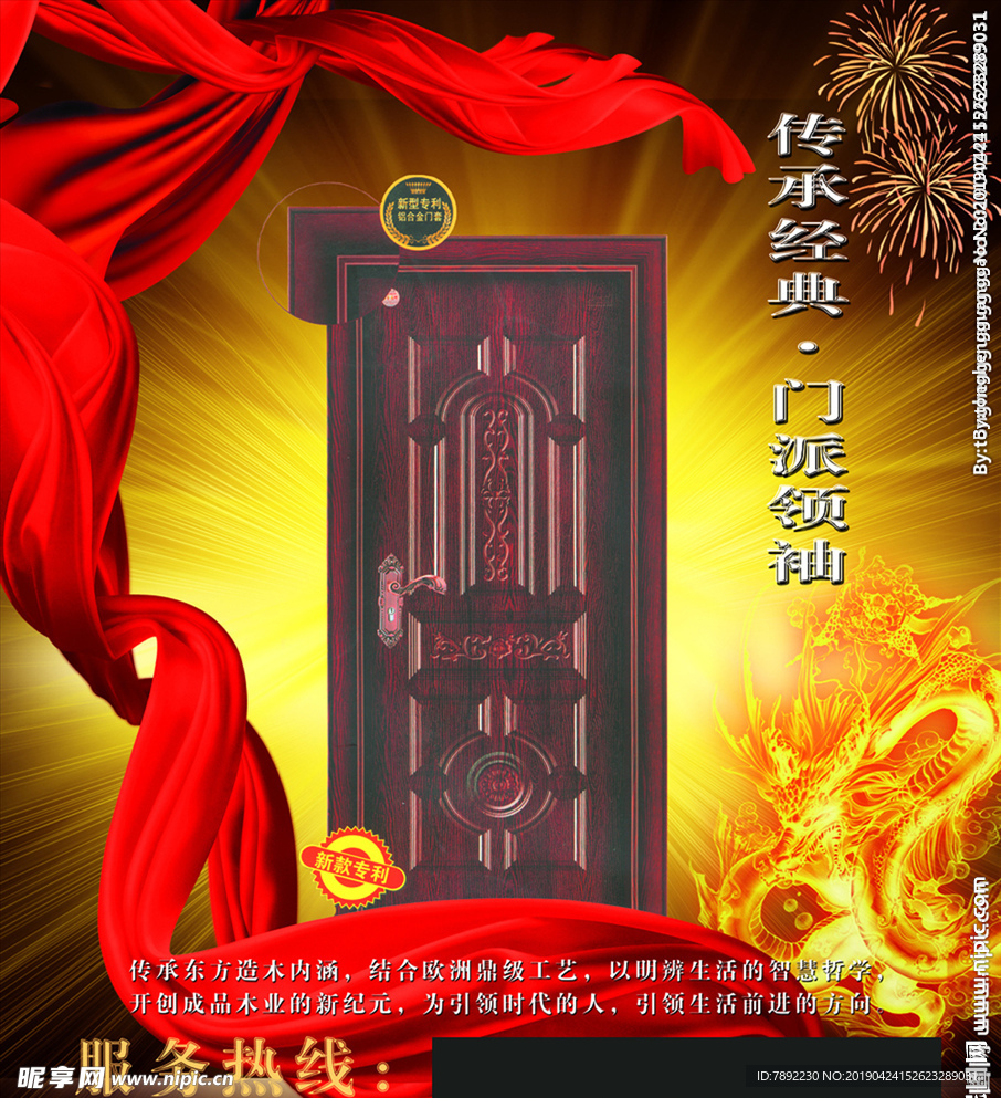 木门