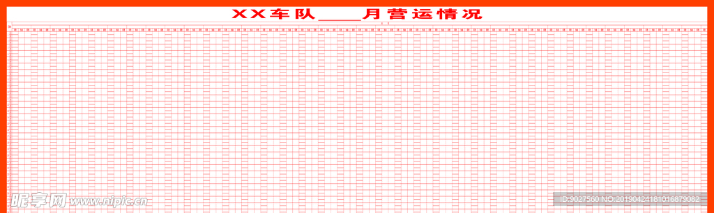 XX车队月营运情况35辆车可用