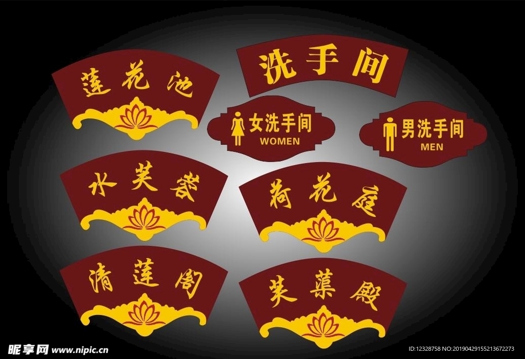 雕刻牌