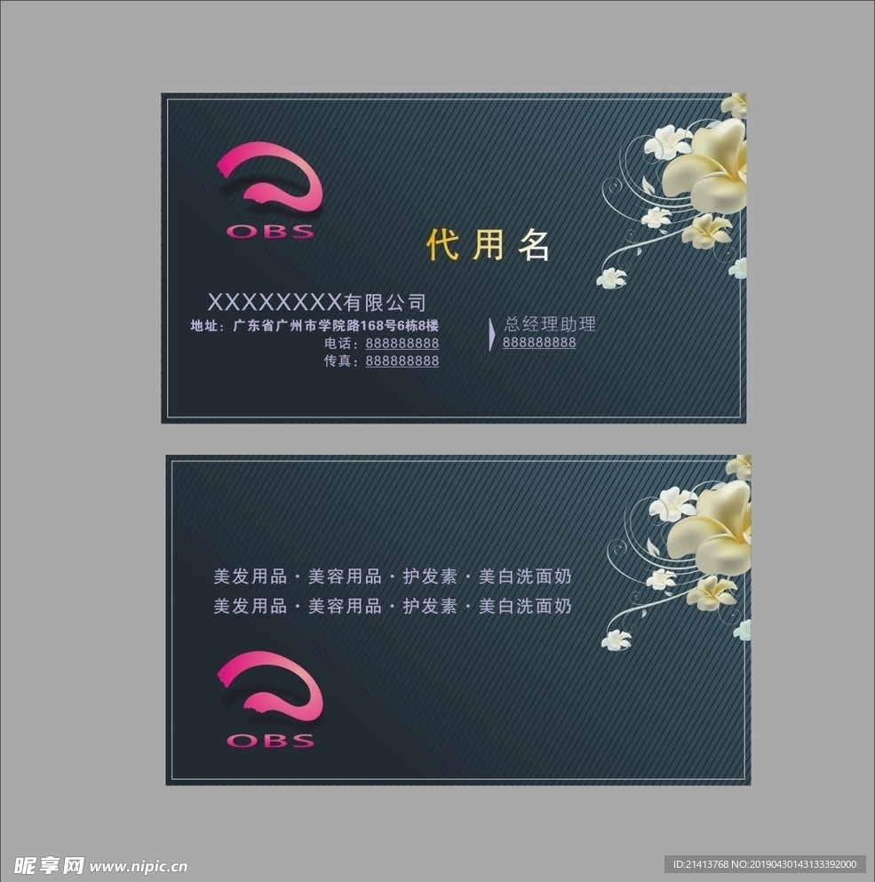 卡片名片设计