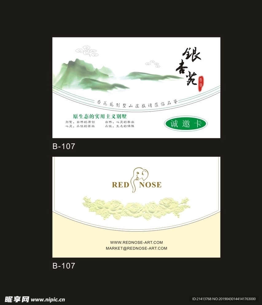 卡片名片设计