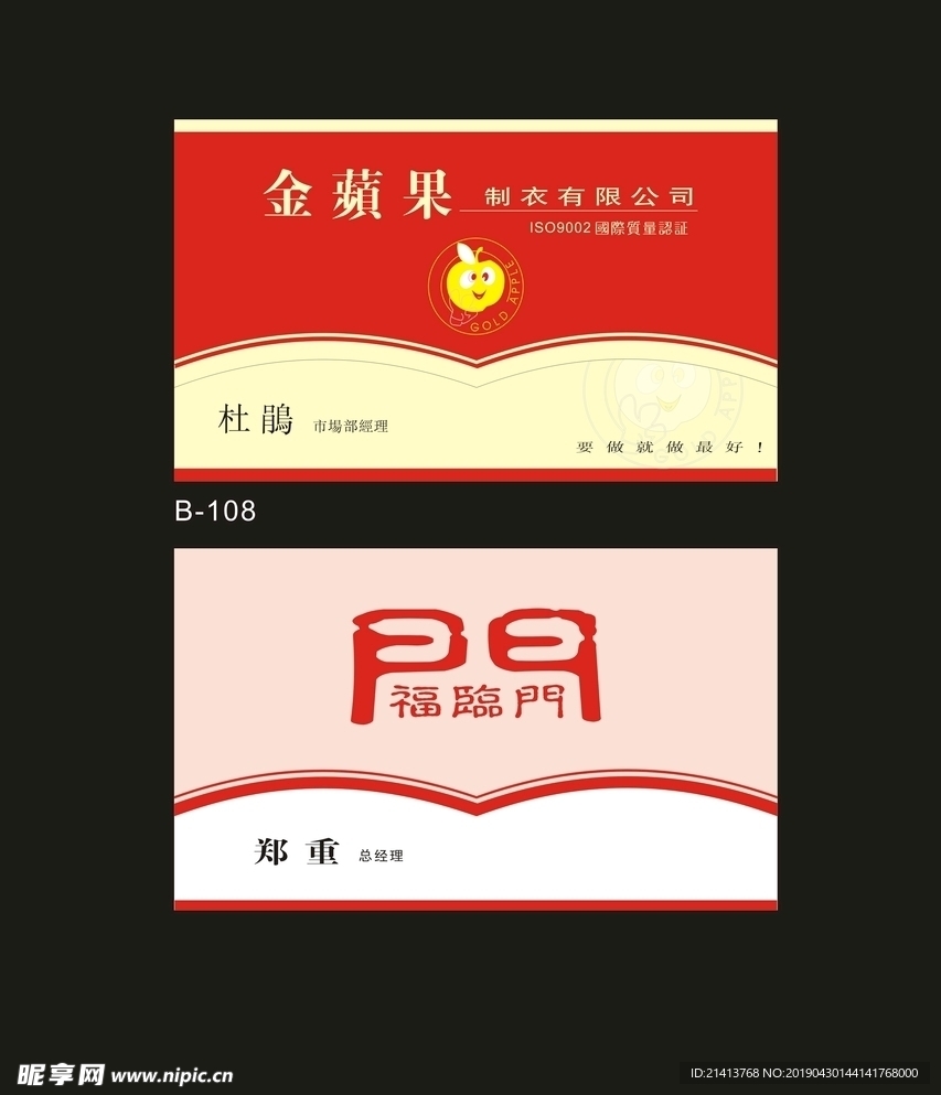 卡片名片设计