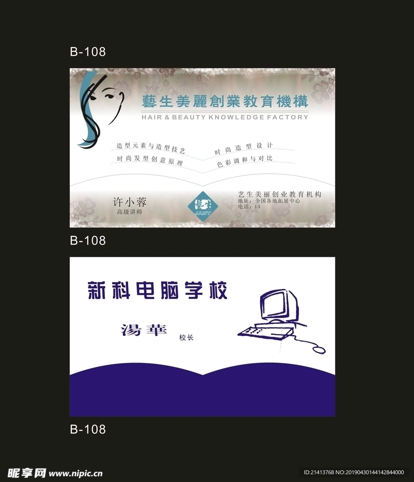 卡片名片设计