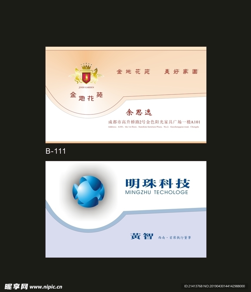 卡片名片设计